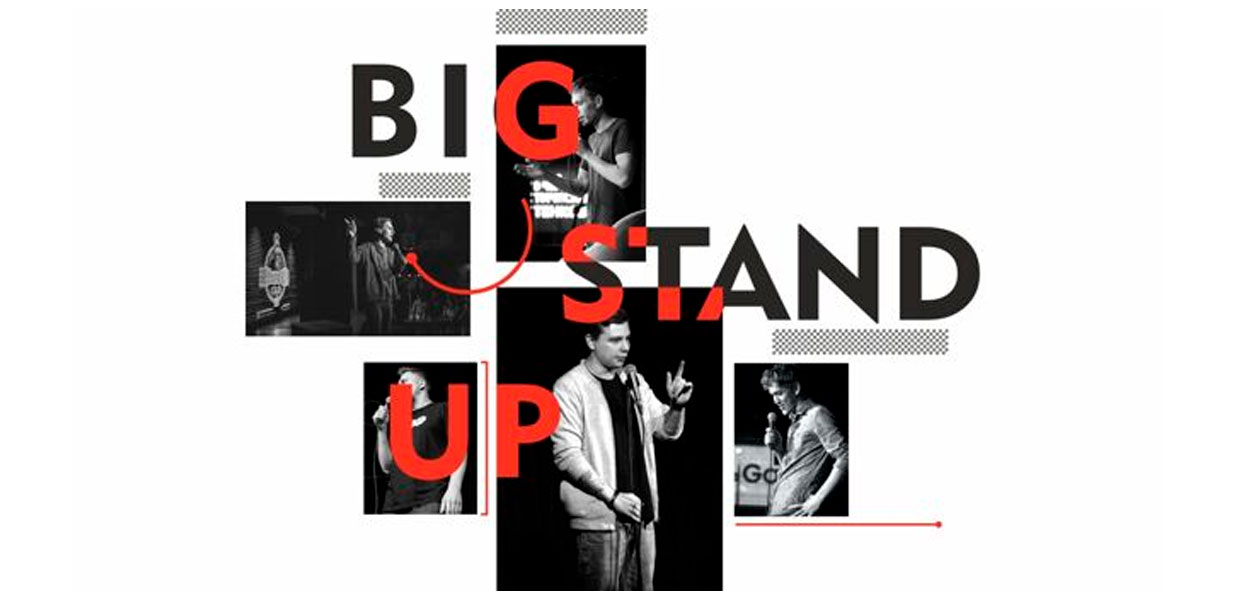 Шоу Большой Stand Up