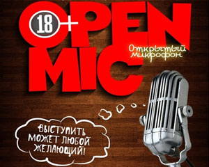 Открытый микрофон историй