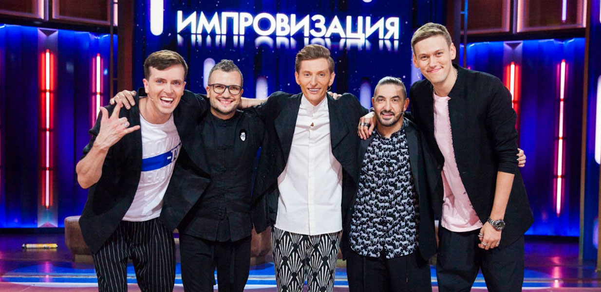 Шоу Импровизация